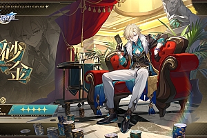 【崩坏:星穹铁道】砂金