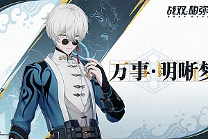 【战双帕弥什】万事·明晰梦丨霜绫栖鸮