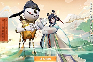 【平安京】傀儡师-灯影戏梦系列「闲影春衫」