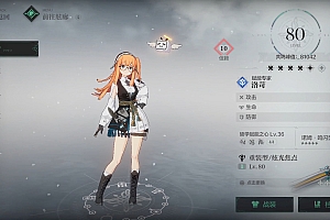 【斯露德】洛苛